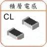 Multilayer Chip Inductor－CL Series