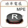 SMD Mini Power Inductor－MPE