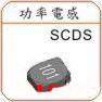 SMD Power Inductor