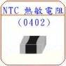 NTC-SMD-0402 Thermistor