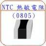 NTC SMD Thermistor 