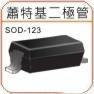 SOD-123 SS0520 ~ SS0540  0.5A 20~40V